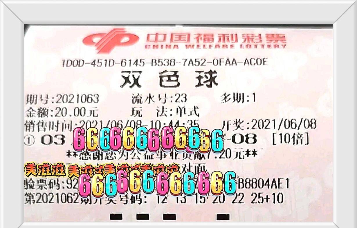 2019年双色球第7期开奖结果揭晓，幸运号码引爆彩民热潮2021026期双色球开奖公告