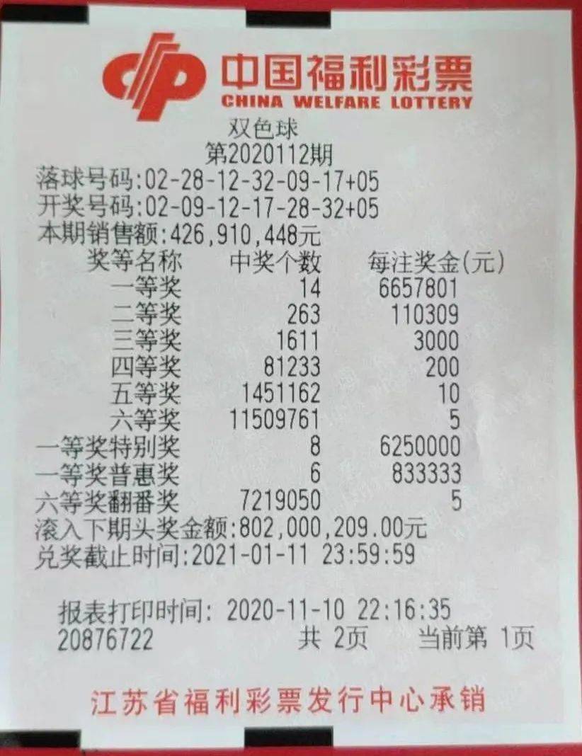 揭秘双色球2019年第35期，欧阳小文字谜的神奇魅力2020129期双色球欧阳小文诗歌
