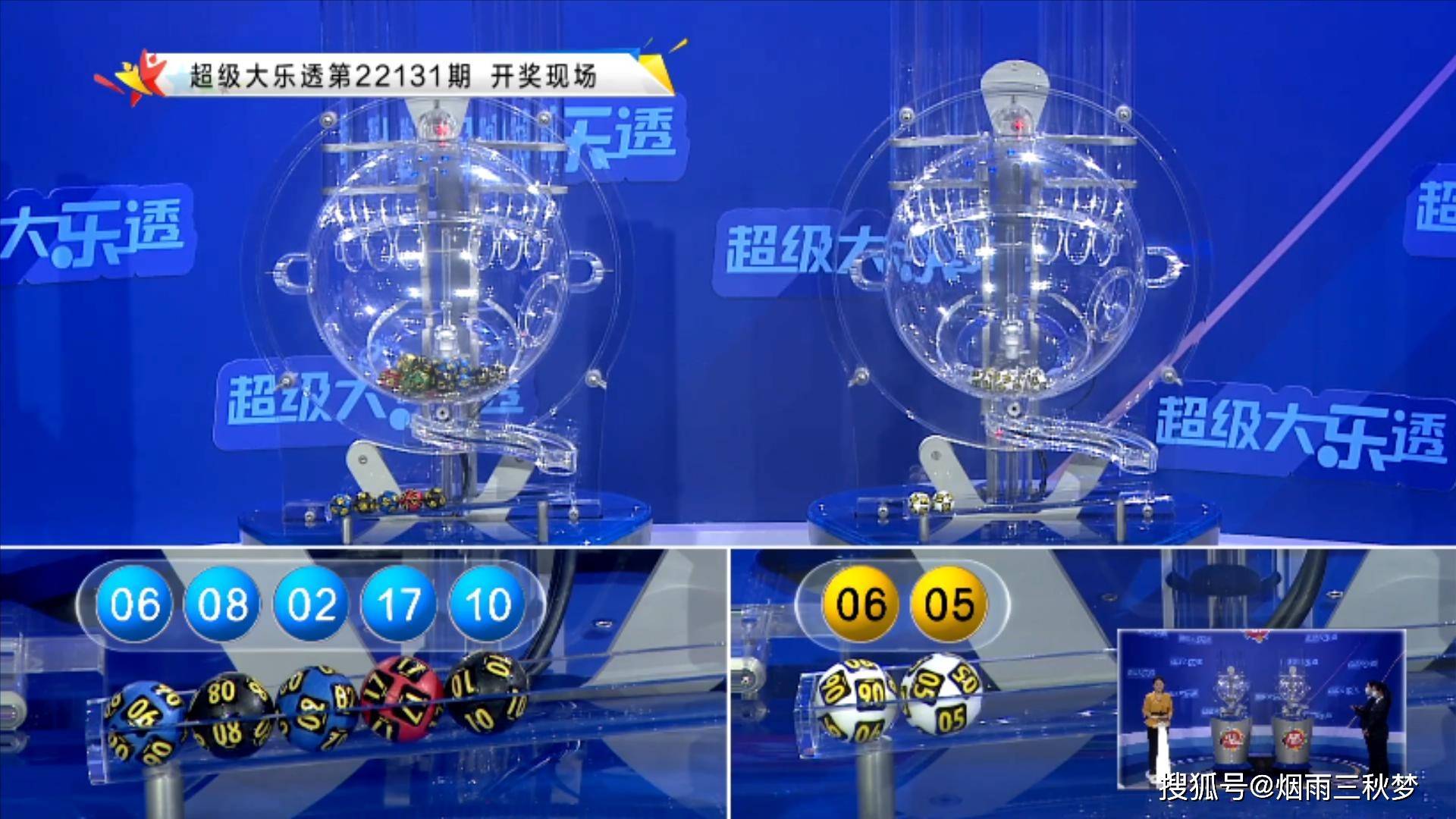 揭秘大乐透21093期开奖号码查询结果，探寻幸运密码超级大乐透21113期开奖号码查询