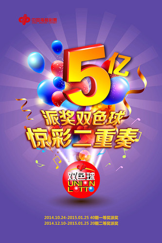 2014年双色球第35期开奖揭晓，探索数字背后的幸运与希望双色球142期开奖号码是多少