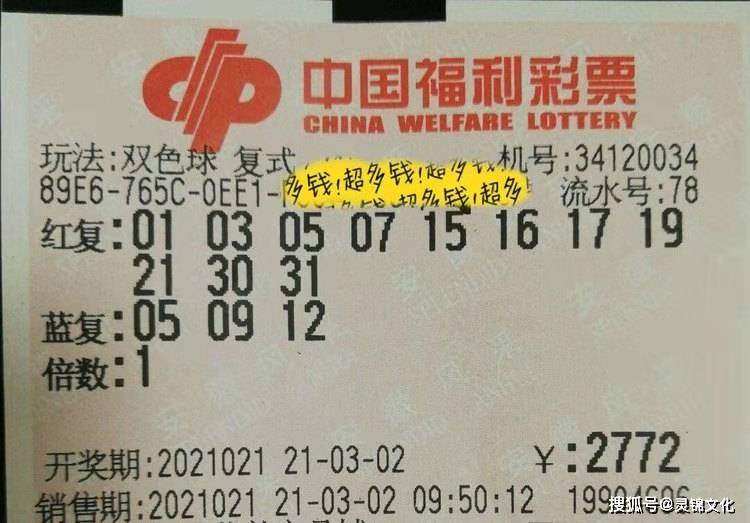 探索142期高明双色球，数字背后的奥秘与彩民的期待142期高明双色球开奖结果