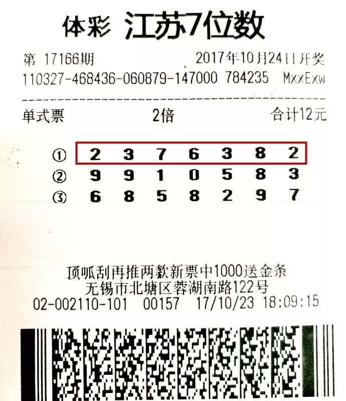 江苏体彩七位数2019年第35期，梦想与幸运的碰撞江苏体彩七位数21029期