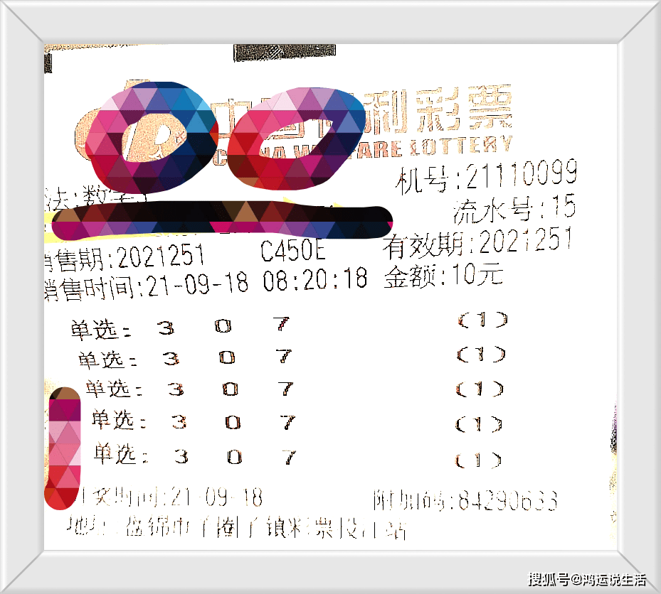 福彩3d易选，理性购买，乐在其中福彩3d易彩网官方app易彩网