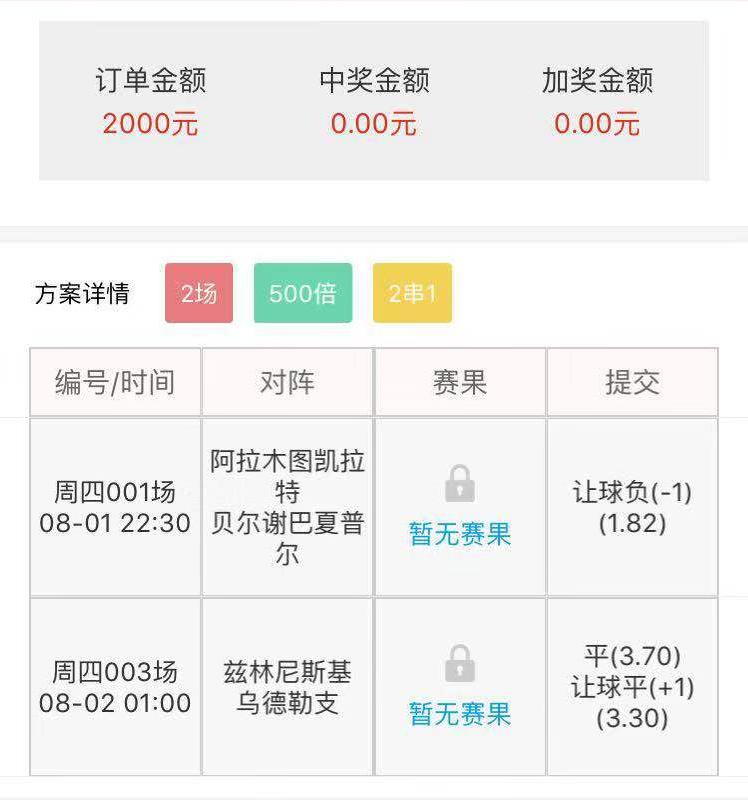 竞彩足球预测，科学分析与理性决策的完美结合竞彩足球预测分析推荐免费