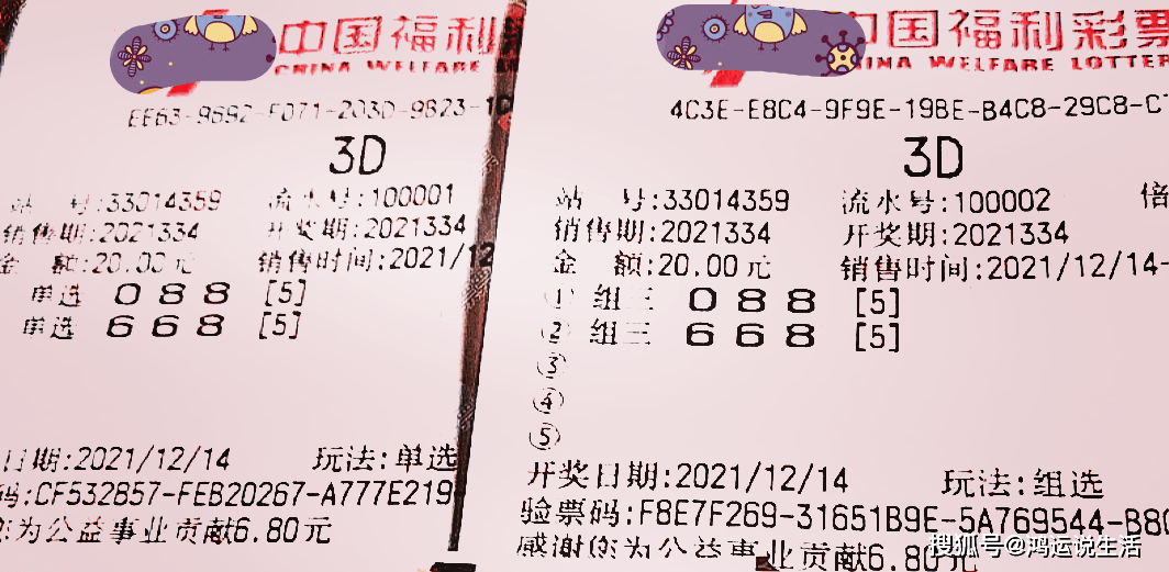 2046期排列三开奖结果，数字的魔力与幸运之夜的揭晓2021049期排列3开奖号?