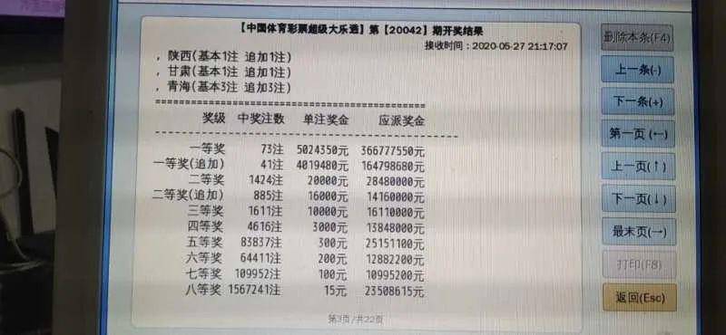 大乐透不公布中奖网点的背后逻辑与影响分析大乐透中奖网点明细
