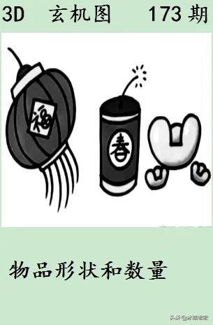 今日福彩3D正版字谜图，揭秘背后的智慧与乐趣今日福彩3d正版字谜图谜汇总