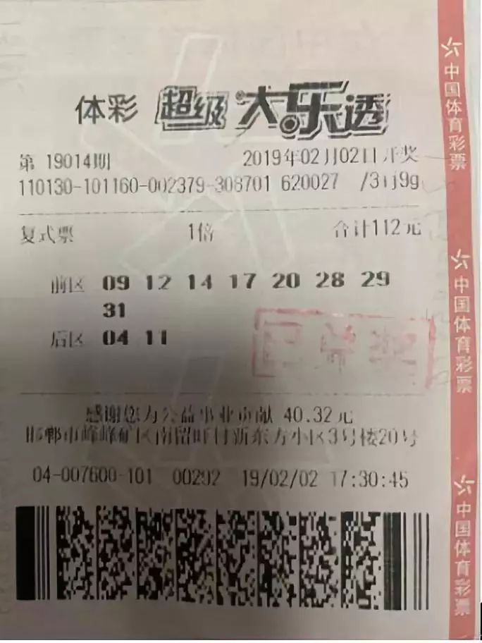 本周六大乐透开奖结果，揭秘幸运数字，共赴梦想之约本周六大乐透开奖结果查询