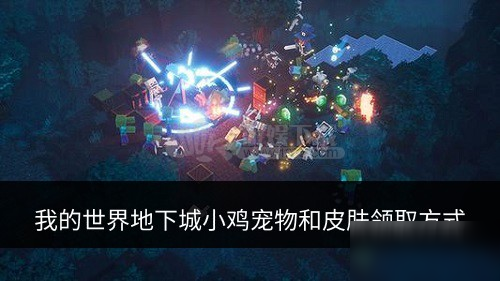 探索三D焰舞字谜的神秘世界三D焰舞字谜孵小鸡