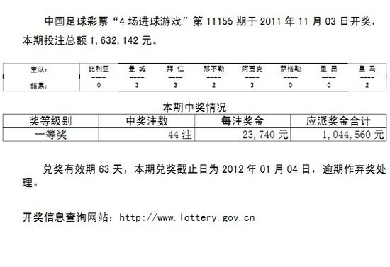 足彩胜负14场，一注多少钱的深度解析足彩胜负14场奖金多少