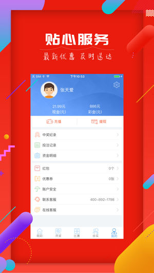 寻找178彩票的正确途径,安全、合法与高效怎么找彩票玩家