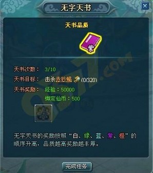 探索3D无字天书的奥秘，豆丁网上的奇妙之旅3d无字天书破解技巧
