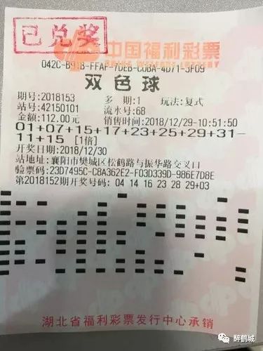 2019年双色球第47期开奖公告，梦想与幸运的碰撞福彩双色球2021114期开奖公告