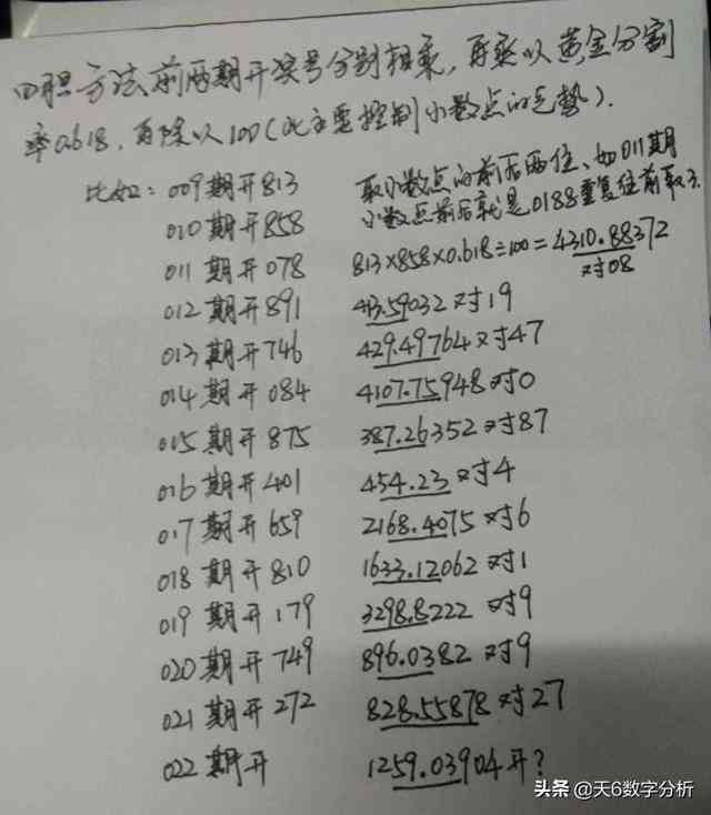 福彩3D字谜图解，历史上的今天与未来之约福利彩票3d字谜图谜历史总汇