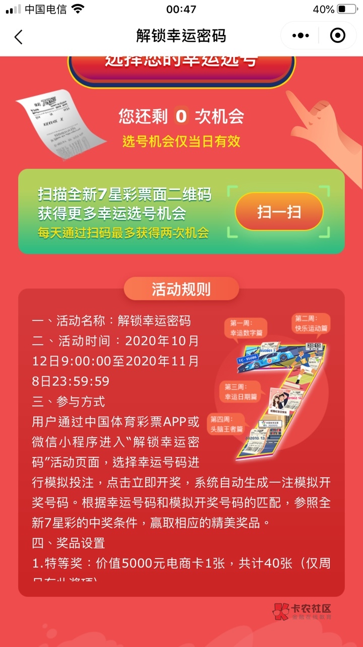 七星彩彩票论坛区，理性与激情的交汇特区七星彩彩票论坛区
