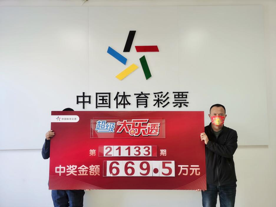 中国体育彩票中心最新公告，规范购彩行为，共筑诚信体系中国体育彩票中心公告公示