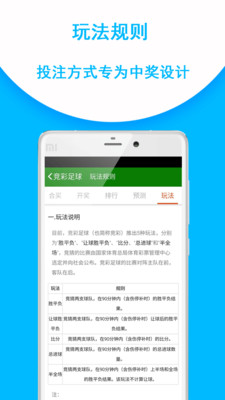 混合计算器，中国体育竞彩网官网的智能工具中国体育彩票竞彩官网计算器