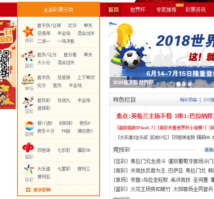 探索中国竞彩足球官网信息发布平台的全面解析中国竞彩足球官方网站