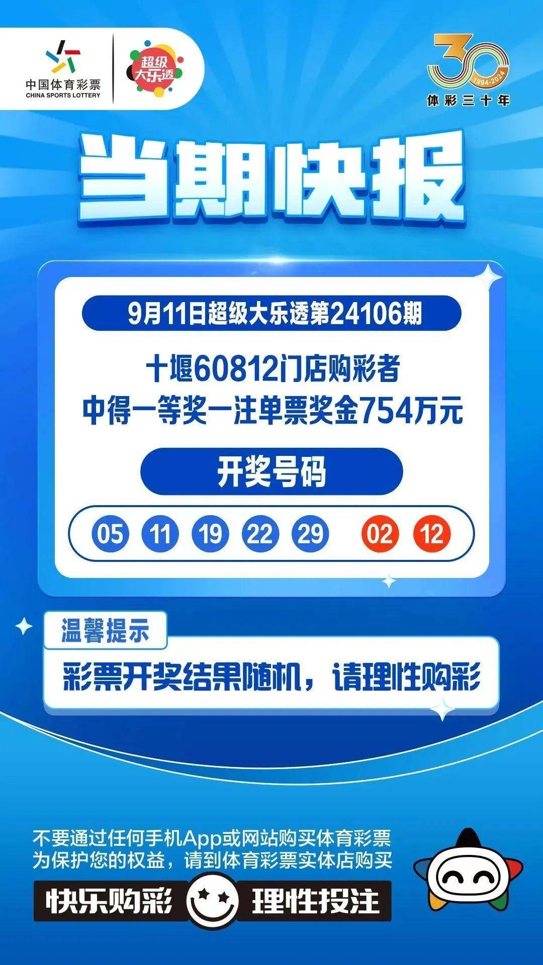 超级大乐透，揭秘中奖的奥秘与规则超级大乐透怎么算是中奖号码
