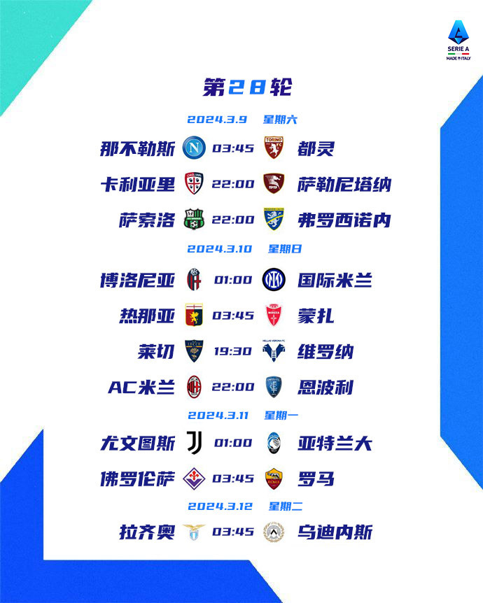 意甲赛程，DS俱乐部新赛季的挑战与机遇意甲赛程多少轮