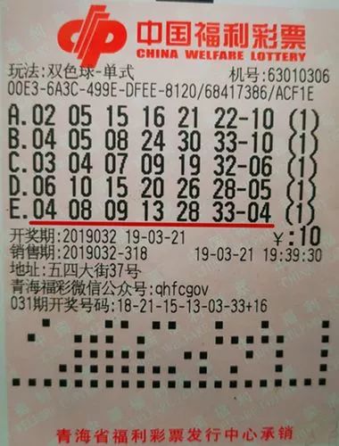 揭秘六给彩票香港中奖奖金的奥秘与规则六给彩票香港开什么号