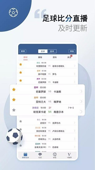 最新即时比分球探网，足球迷的必备神器即时比分球探网!