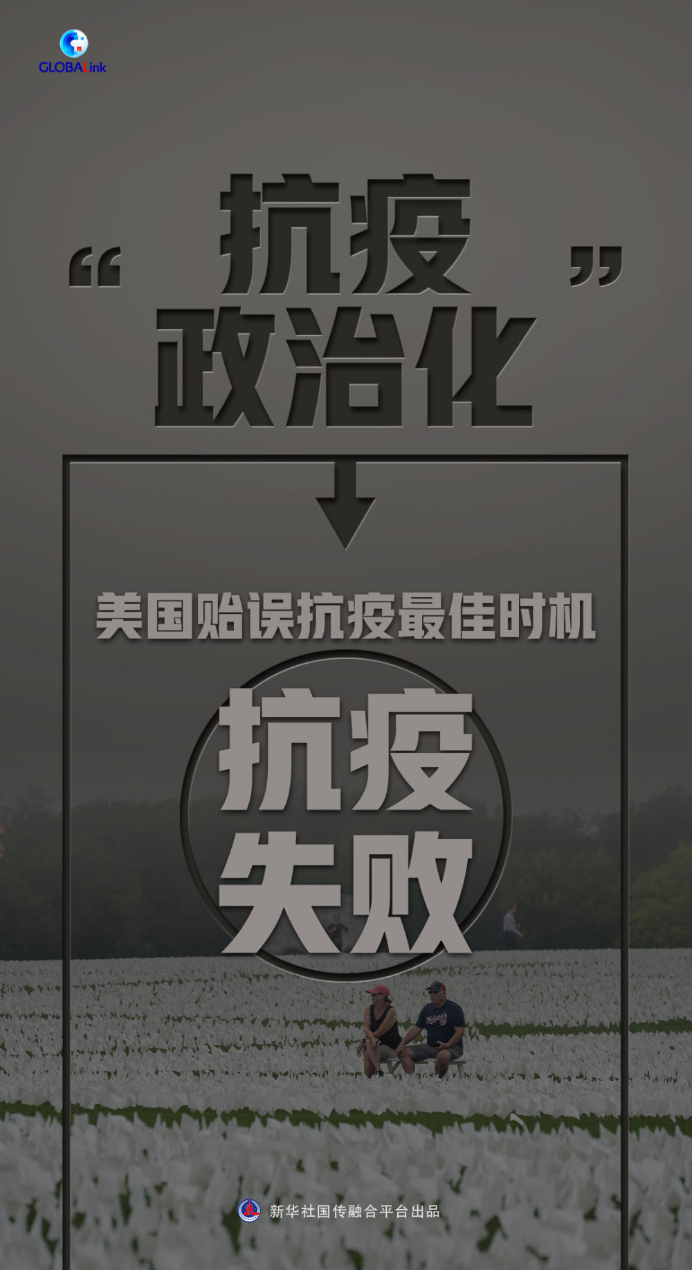 疫情反弹，中国何以再次面临严峻考验？中国疫情怎么突然又严重了呢