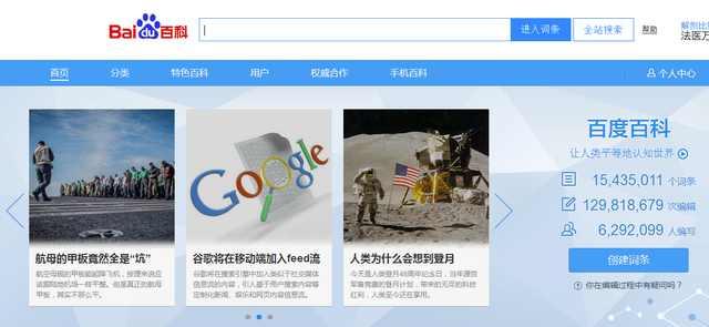 百度百科的编辑模式，开放、严谨与共融的知识构建平台百度百科的编辑模式是怎样的