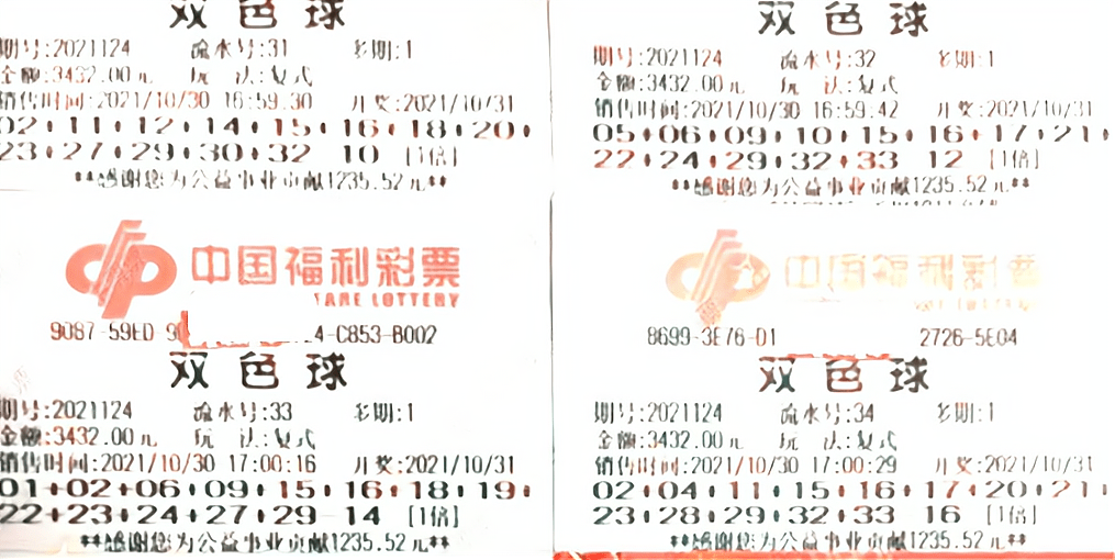2019年双色球，梦想与奇迹的碰撞—记第45期开奖盛况双色球2020011开奖结果