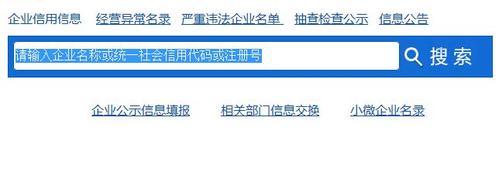 公开网信息查询，解锁企业与个人透明度的关键公开网信息查询官网