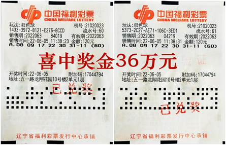 2019年双色球第3期，专家视角下的精准选号策略与推荐双色球2021023期推荐
