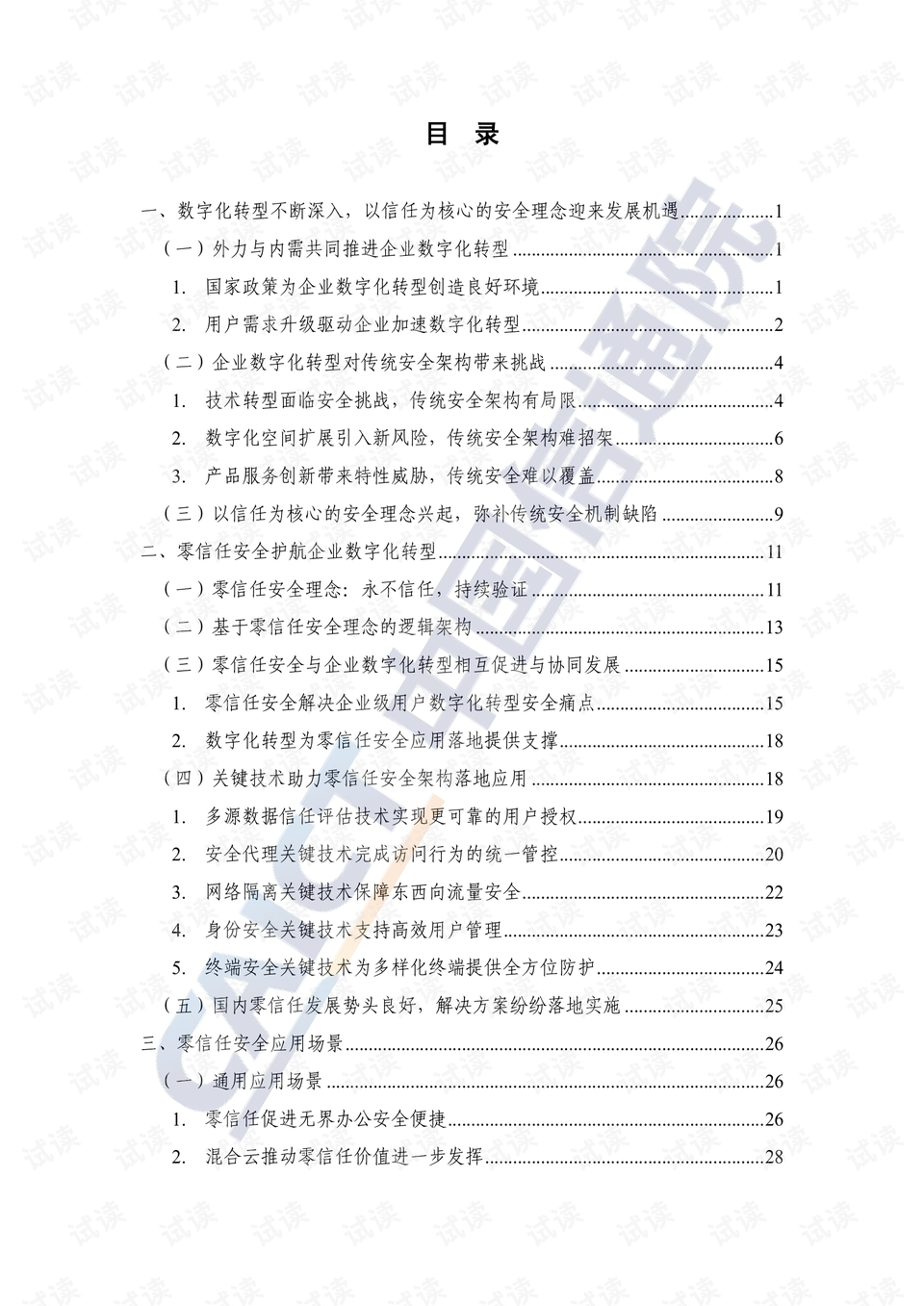 2025年5月26日 第10页