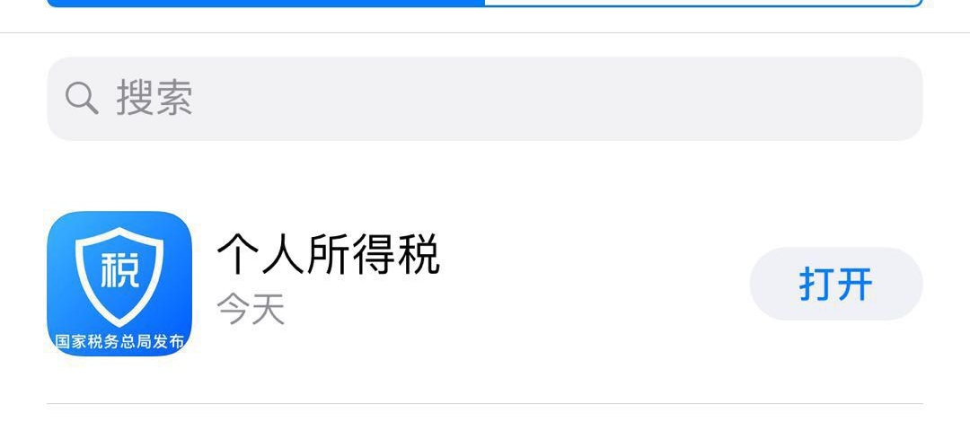 个人所得税APP正版官方下载安装指南个人所得税app下载