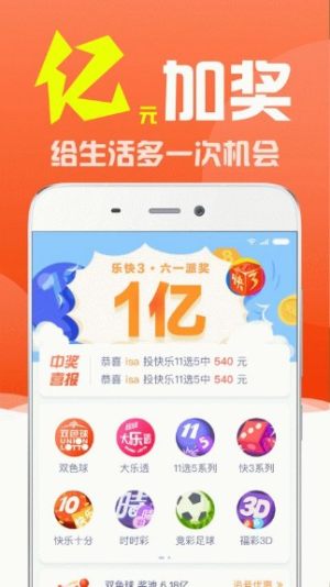 探索彩票APP软件大全，解锁数字游戏新世界查询彩票的软件下载