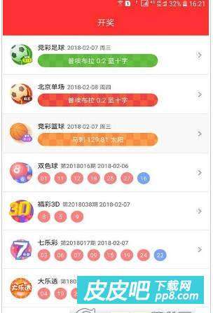 探索2023年彩票APP软件大全，理性购彩，乐在其中彩票软件app大全手机版下载