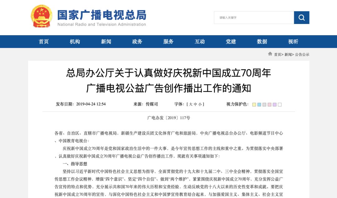 中国教育电视台广告的多元视角与影响力探析中国教育电视台广告20130717
