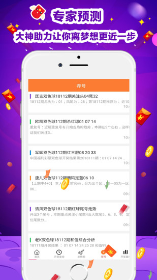 彩票彩经网直播，揭秘数字背后的幸运与智慧彩票查询彩经网