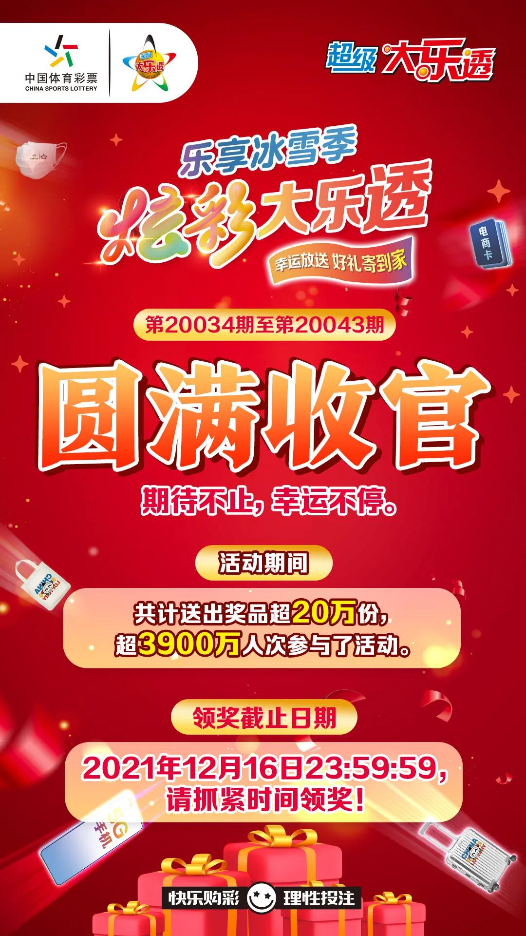 微信购彩全攻略，轻松几步，乐享开奖时刻