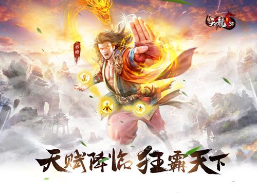 探索武侠新纪元，天龙3D畅游版官网下载全攻略天龙3d官网正版畅游