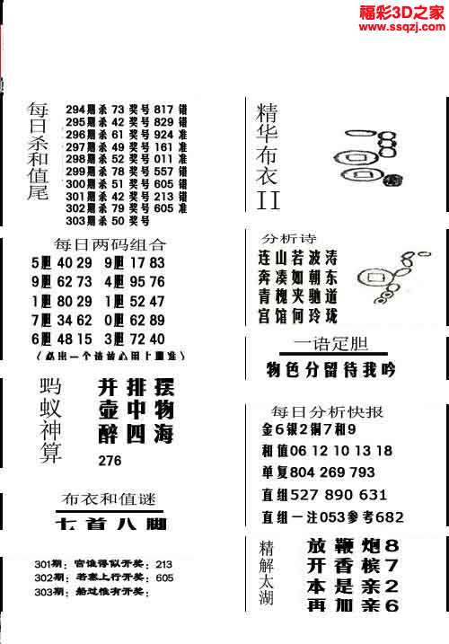 探秘布衣精华，从12345看传统文化的现代演绎福利彩票布衣精华12345