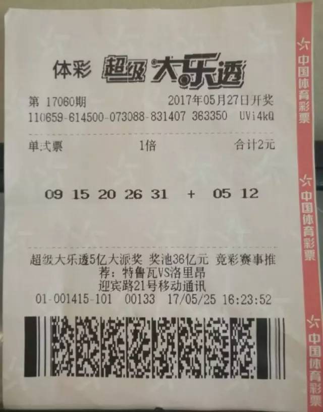 网上购买大乐透，便捷、安全与新体验的完美结合大乐透网上购买兑奖怎么兑