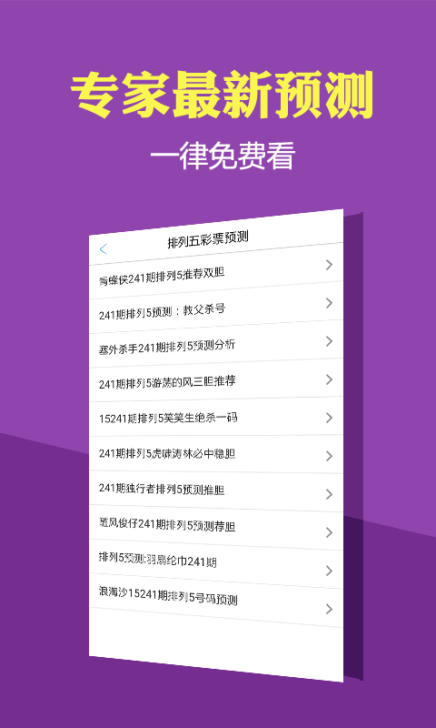 最近排列五开奖号码走势图新浪分析，探寻数字背后的奥秘排列五开奖号码走势图新浪网旧版100期开奖结果查询