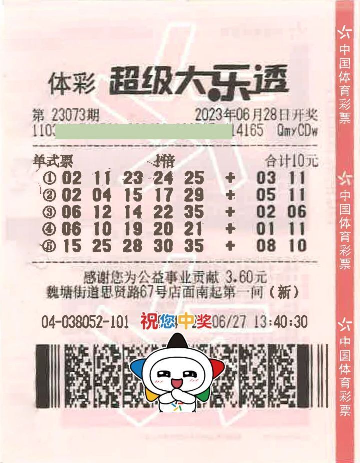 最新大乐透开奖历史，探寻数字背后的幸运轨迹最新大乐透开奖历史走势图