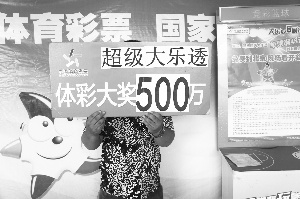 最近一期超级大乐透开奖结果揭晓，梦想与希望的碰撞最近一期超级大乐透开奖结果今天打麻将哪方好