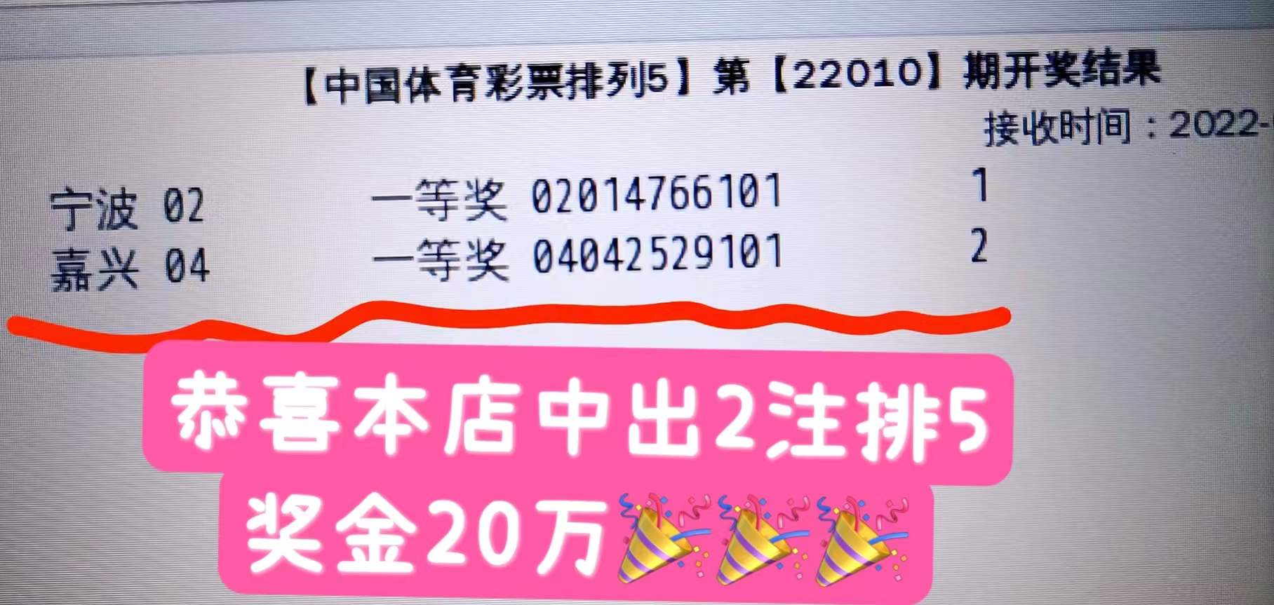 今日排列5开奖号码结果，揭秘今晚的幸运数字今日排列5开奖号码?