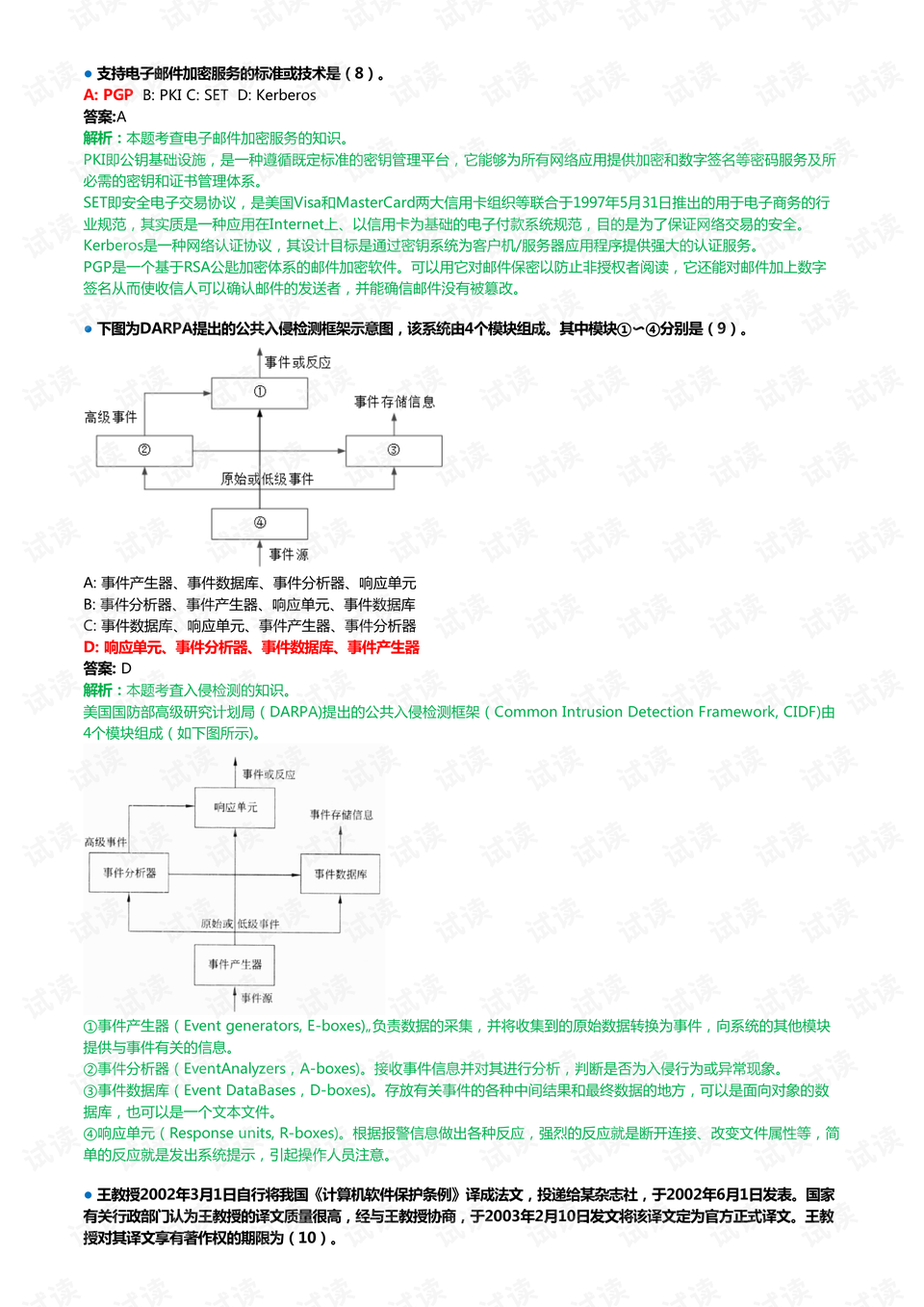 3D综合走势图老版专业版的深度解析与回顾3d老版综合版走势图2020年