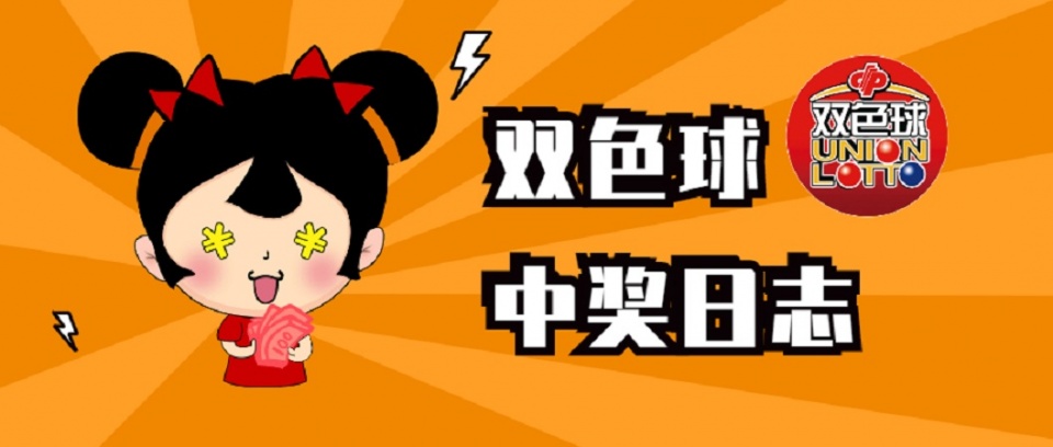 浙江福彩中心领奖，梦想成真的瞬间与责任担当浙江福彩中心领奖在哪里领