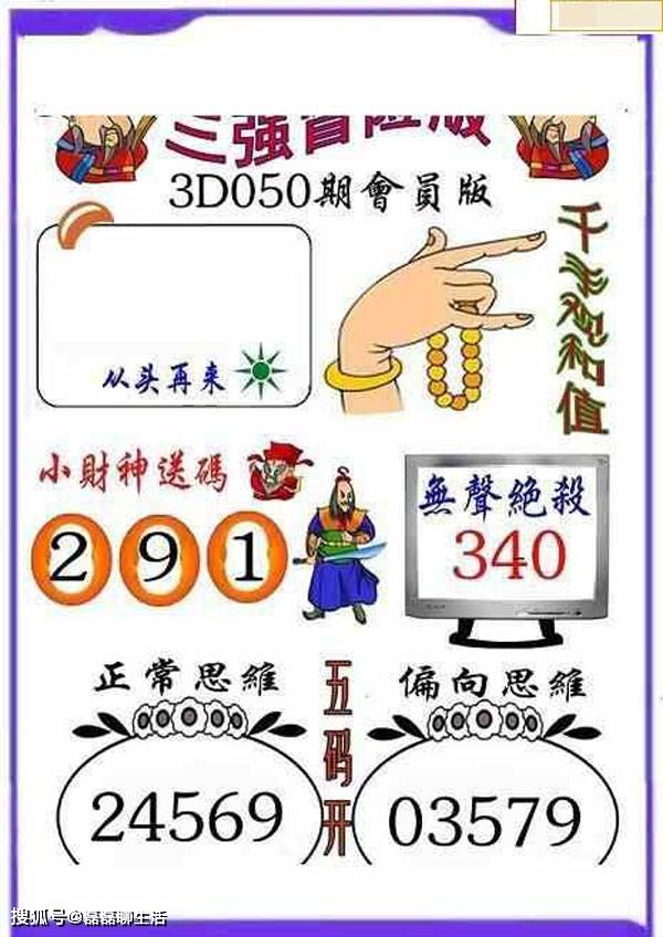 探索手机福彩3D字谜的奇妙世界，总汇大全解析手机福彩3d字谜总汇大全302期