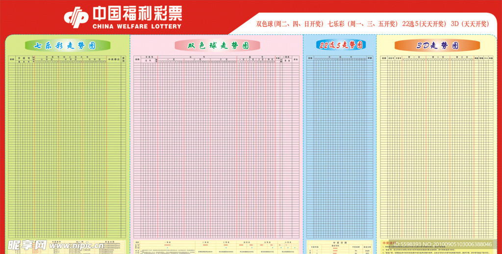 福利彩票3D综合版带连线，解锁数字游戏的趣味与惊喜福彩3d综合连线图