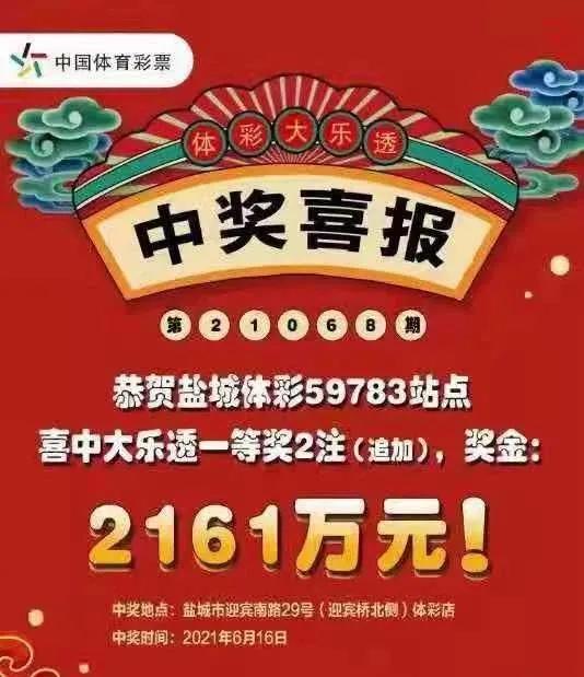 江苏七位数，探寻最新开奖信息，共享幸运时刻江苏七位数最新开奖公告